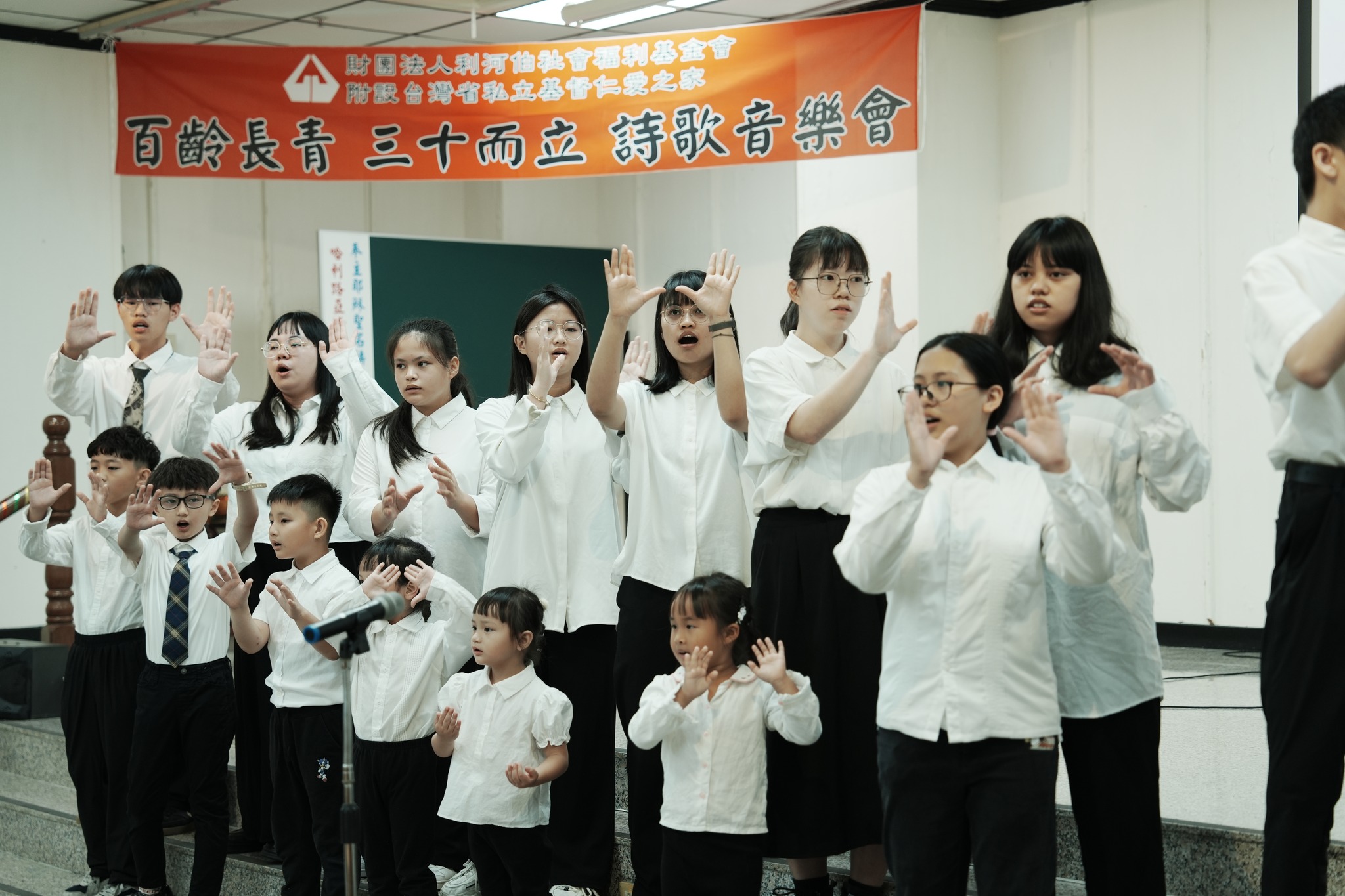 百齡長青 三十而立 基仁30週年詩歌音樂會(埔里基督仁愛之家)(標題圖檔)