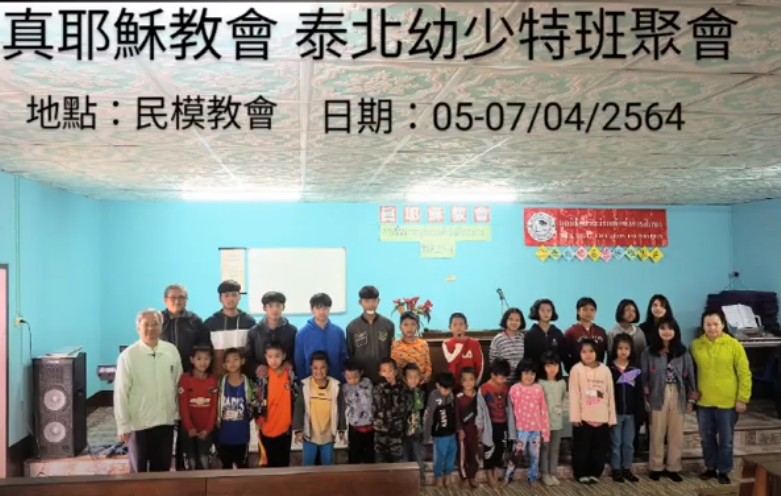 美塞學生中心學生協助少特班@民模教會2021(標題圖檔)