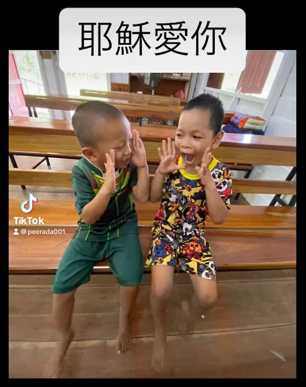 2023華語教學耶穌愛你(標題圖檔)