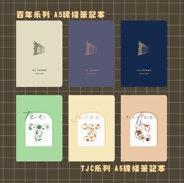 喜信聯名公益筆記本