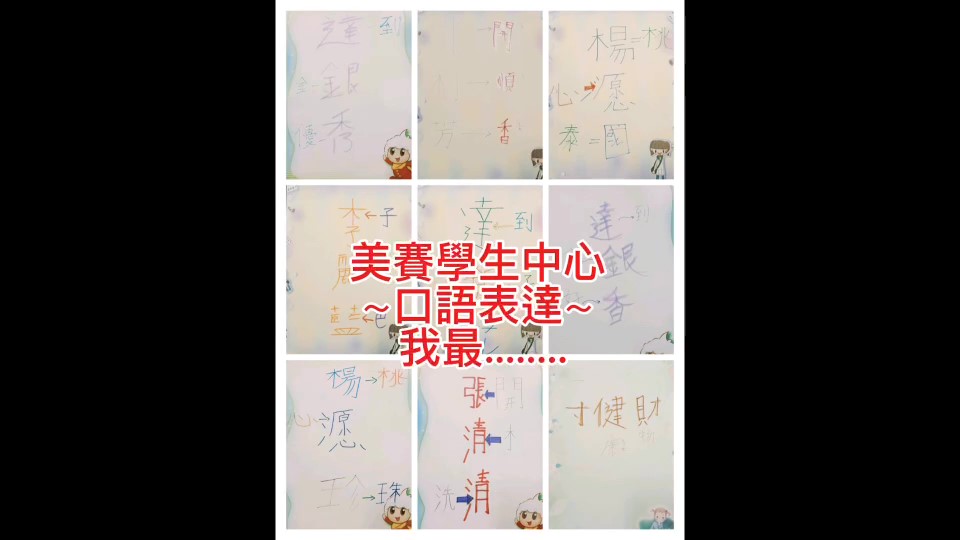 2025口語表達訓練@美塞學生中心 (標題圖檔)