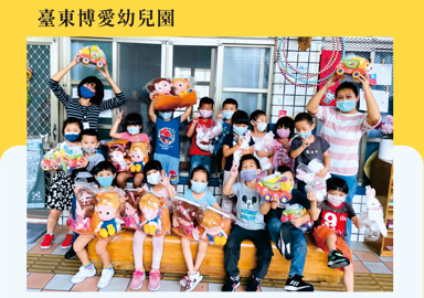 博愛幼兒園簡介