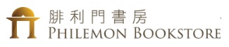腓利門書房